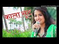 Kala Suit Ruchika Jangid Dj Remix Full Power Extra Bass Mix Latest Haryanvi Dj Ronak Music