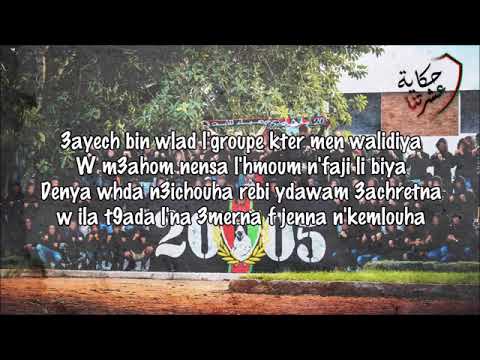 UAR 2005 Album HKAYATNA  4 - HKAYET 3ACHRETNA