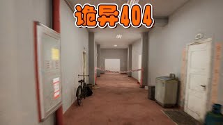 这种房子一看就阴间！