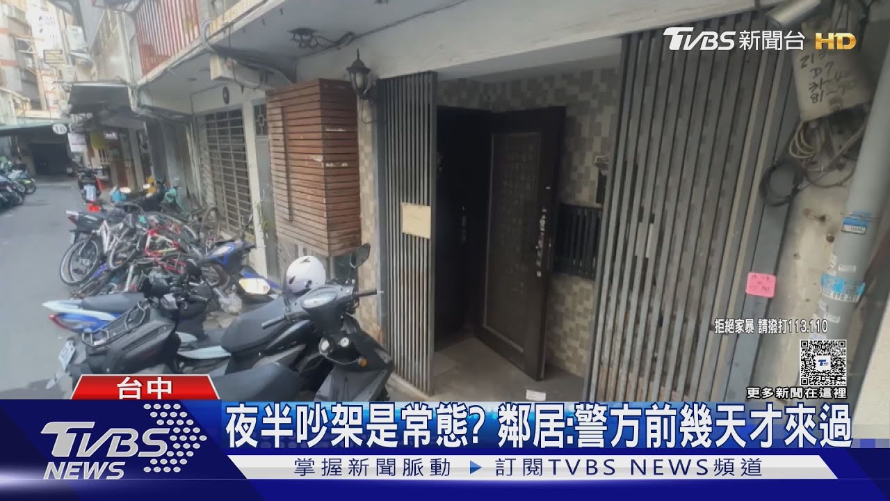 夫妻吵架成流血事件 凶器竟「指甲小剪刀」