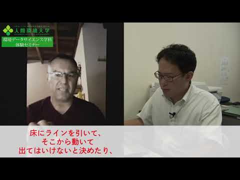 心理学科 環境データサイエンス学科 体験セミナー