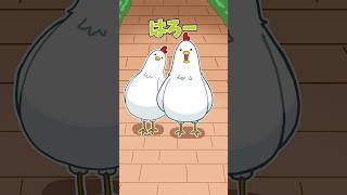 にわとりになっちゃった‥⁉️🐓　#shorts #short