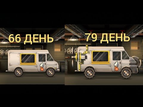 Earn to Die 2. #7 (3 ЧАСТЬ)