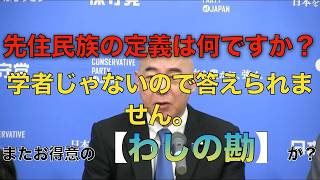 「政治家が『定義は分からない』と言うことの是非。保守党会見の課題」　【第190回】アレクサチャンネル　＃減税日本　＃日本保守党　＃百田尚樹　＃有本香