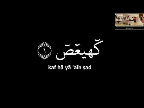 QS 19 Maryam Wadi Al Yamani