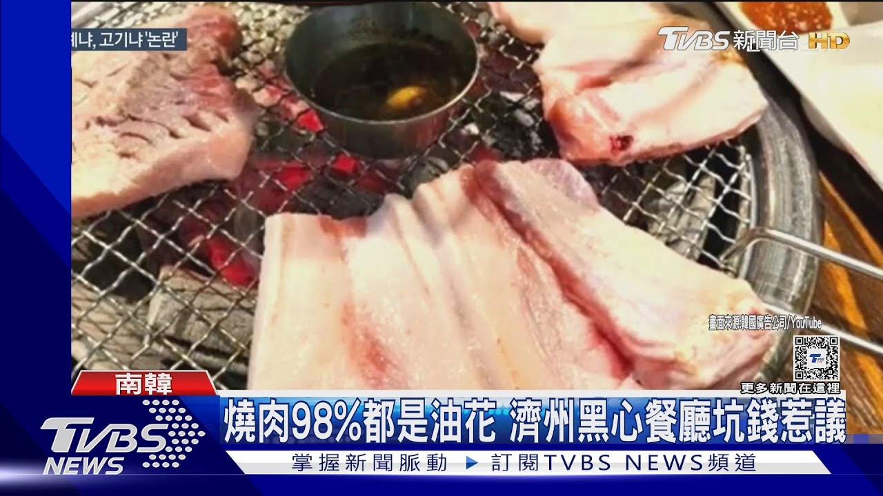 98%都是油!燒肉店賣黑心五花 韓掀「五花肉MeToo」爆料