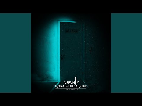 Video thumbnail for Идеальный пациент (7 раунд 17ib) (The perfect patient)