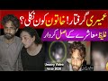 Umari Kaun Hai Arrest Ho Gaya Ya Nahi Khatoon Ki Details Exposed Umairi Viral Video Truth