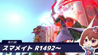 【スマブラSP】35期スマメイト 7日目 R1492～
