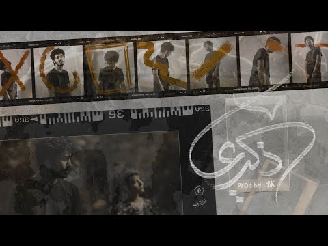Mohammed Ashraf - Zekra | محمد أشرف - ذكرى ( Prod.Bk )