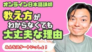 上級、中級、初級の生徒への教え方はこうだ。