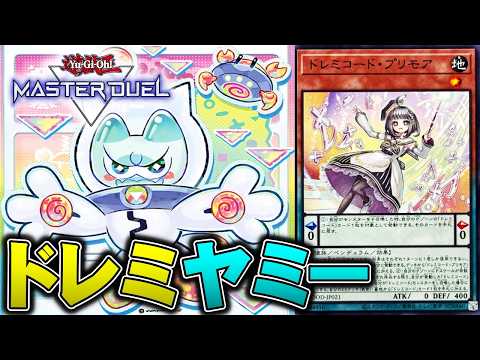 ドレミコード」のYahoo!リアルタイム検索 - X（旧Twitter）を