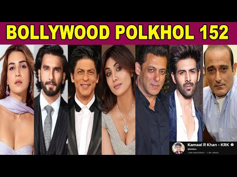Bollywood Polkhol 152 | KRK #krkreview #bollywoodkhabar #bollywoodnews #bollywoodupdates #srk #krk