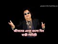 Jiboner Eto Gulo Din Song With Lyrics ll Bappi Lahiri360p
