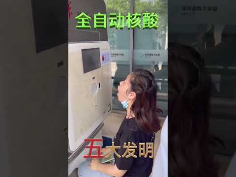 中国第5大发明，Ai全自动｜007