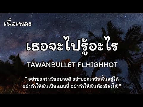 PP Channel and มาตุภูมิ Music