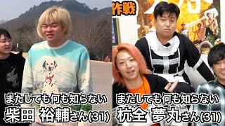 映画みたいなフレームレートだ… - またしても何も知らないしばゆめ集1【東海オンエア】
