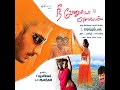 Yethanai Jenmam Harish Ragavendra Sadhana Sargam