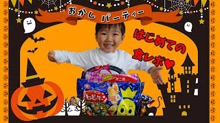 ４歳児の食レポ♪ハロウィンのお菓子パーティ【れんチャンネル♡Ren Channel】