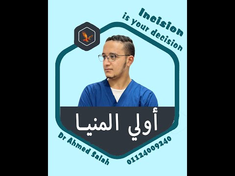 , title : 'Lec 4 parasitology Cestoda Part 1 Dr Ahmed Salah ElMenia'