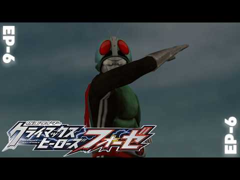 EP-6 | ไอ้แดงมันเป็นนักสู้ ไอ้เขียวมันเป็นนักซิ่ง | Kamen Rider Climax Herose Fourze