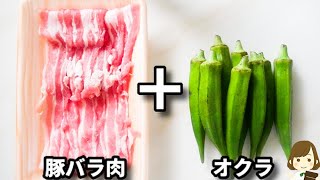  - 暑い日でもこれなら何個でも食べられます！レンジでチンするだけなのに激ウマ！『オクラの豚バラ巻き』の作り方