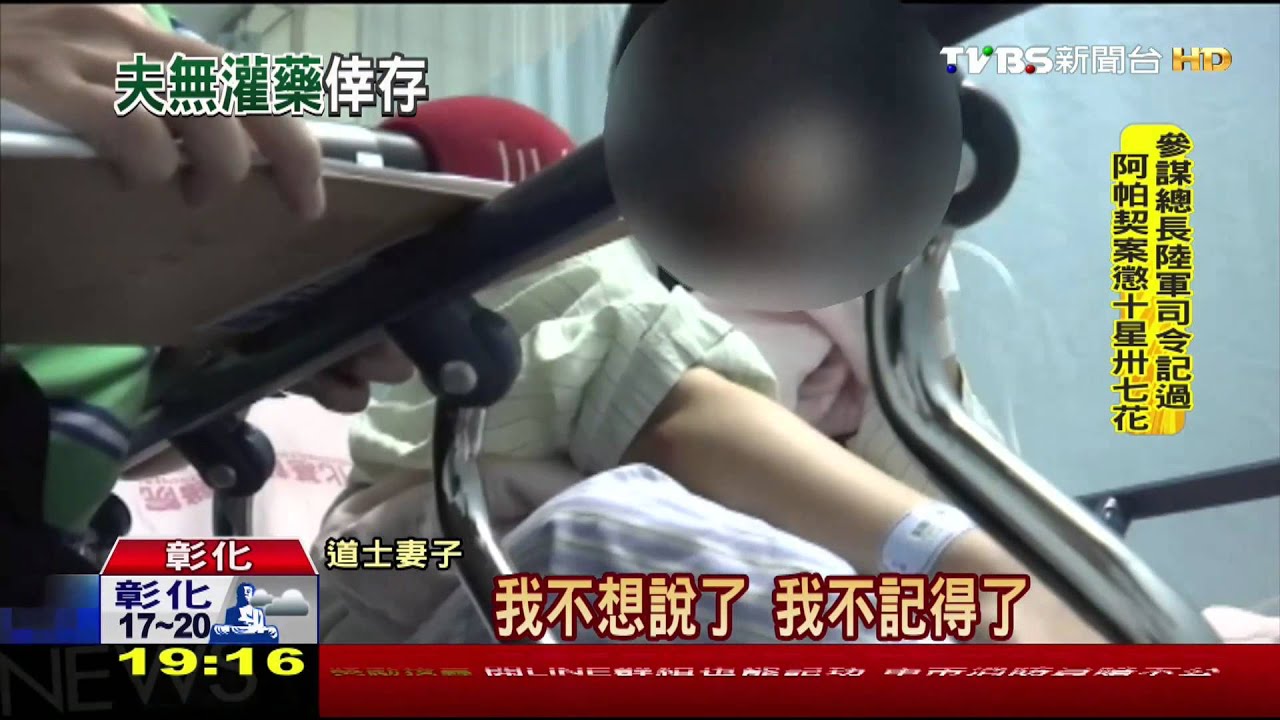 早擬好謀殺劇本！感情疑假　道士妻痛哭