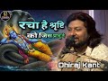 Jo Ped Humne Lagaya Pahle रचाए सृष्टी को जिस प्रभु ने Dh