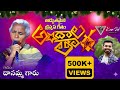 Andala Tara అందాల తార Full Song Dhanamma Garu Kiran Joel