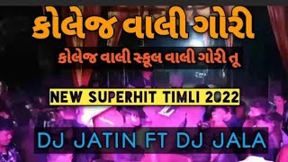 Download lagu Dj jatin College wali gori Dj dholki mix 2022 mp3 Download lagu Dj jatin College wali gori Dj dholki mix 2022 mp3