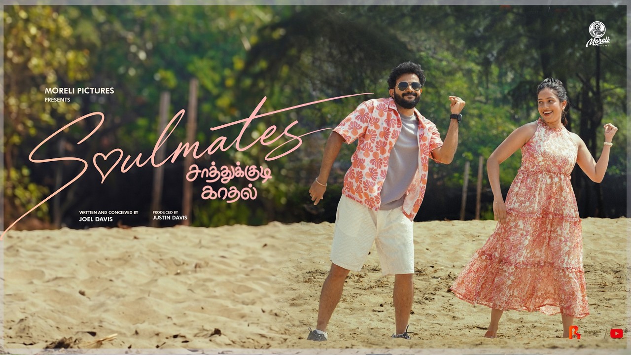 Soulmates - Saathukudi Kaadhal | Joel Davis | Justin Davis | Tamil Romantic Short Film