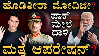 Download lagu ಭಾರತ ಈಗೇನು ಮಾಡ್ಬೇಕು? | India Response to Delhi Car Incident | Pakistan | Masth Magaa | Amar Prasad mp3
