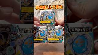 【争奪戦?】ライダーエグズランダムBOXを買ってきたので開封した結果… #仮面ライダー #kamenrider #sale #shorts #開封動画 #figure #japan #tokyo #a