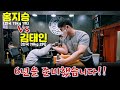홍지승, 김태인 한국 팔씨름 -78kg 1위 vs 2위 매치업 체육관 방문