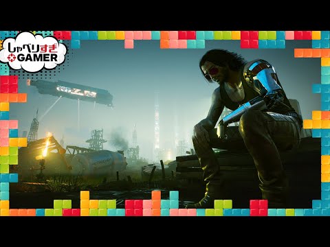 PCの準備はできていますか? 「サイバーパンク 2077」のシステム要件には落とし穴がある