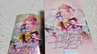 【パック開封】 ホロカ エリートスパーク開封