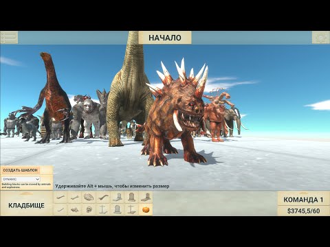 Dinosaur Race 19 - Animal Revolt Battle Simulator