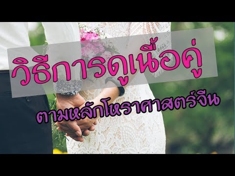 คลิกเพื่อดูคลิปวิดีโอ