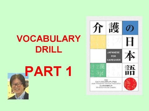 Specified Skills Caregivers Vocabulary Drill Part 1