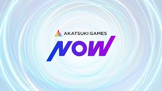 『Akatsuki Games Now』ダイジェスト編集版