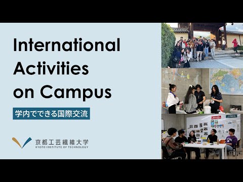 応用生物学課程 学内でできる国際交流