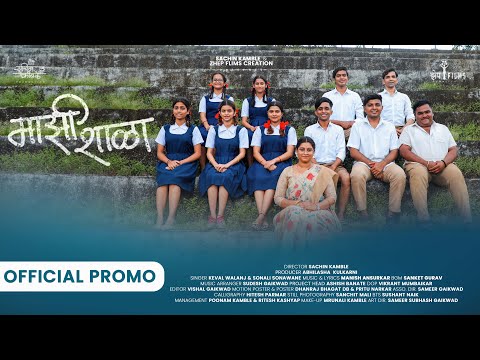 Majhi Shala|Official Promo|Sachin Kamble | Zhep film