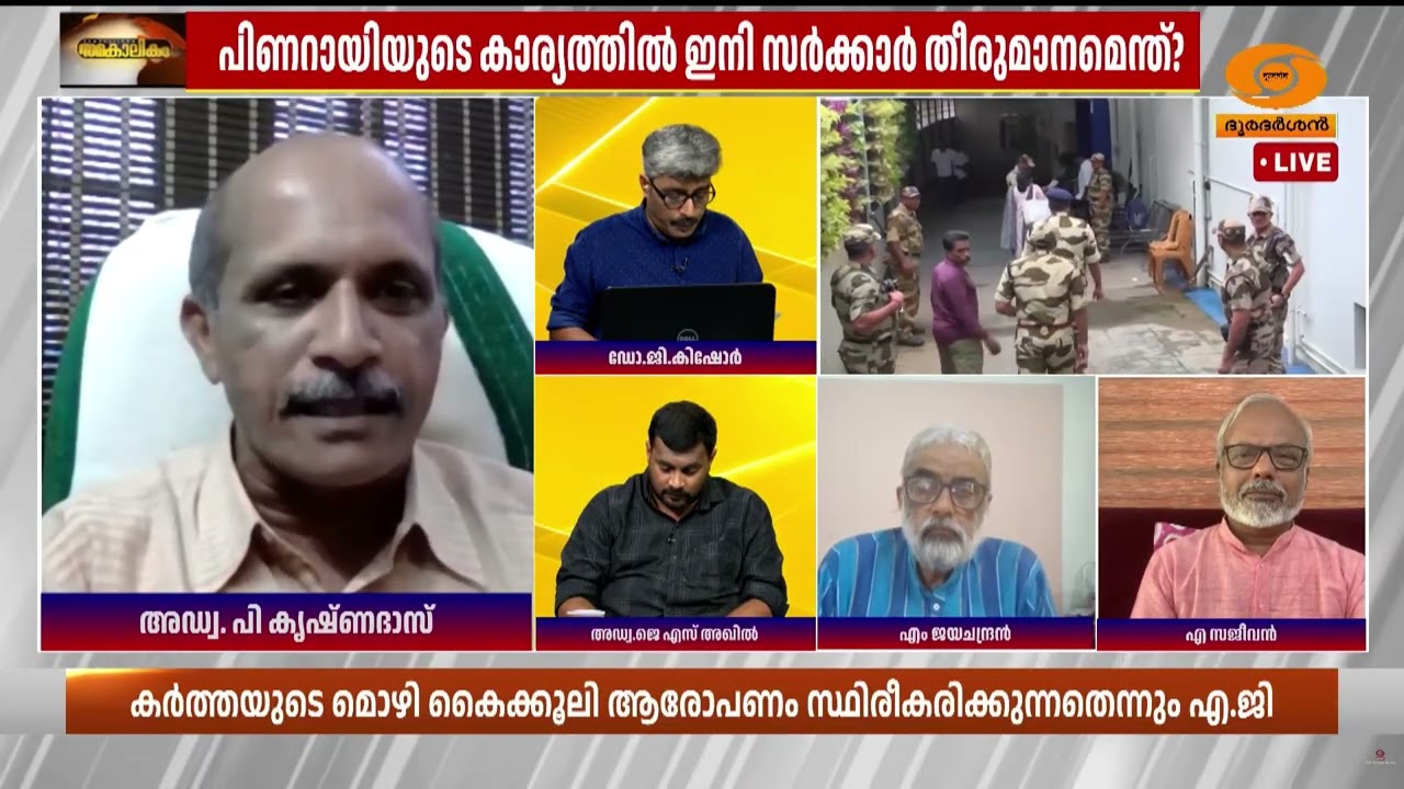 "നിയമോപദേശം നേടിക്കഴിഞ്ഞാൽ നടപടിയെടുക്കണം.. സർക്കാ?