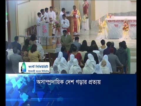 অসাম্প্রদায়িক দেশ গড়ার প্রত্যয়