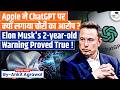 Apple Files Case Against ChatGPT Maker OpenAI For Stealing Trade Secrets Ankit Agrawal Study IQ