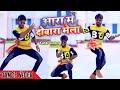 #Kunal Lancer || आरा में दोबारा मेला | #Khesari Lal Yadav , #Shilpi Raj | Bhojpuri Devi Geet Dance #Kunal Lancer || आरा में दोबारा मेला | #Khesari Lal Yadav , #Shilpi Raj | Bhojpuri Devi Geet Dance