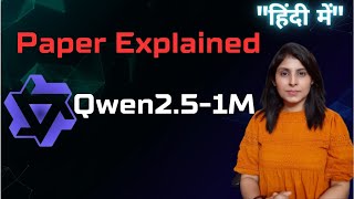 How Qwen2.5-1M Works  | Paper Explained