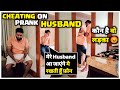 बीवी ने दिया पति को धोखा बीवी ने कॉल पे 