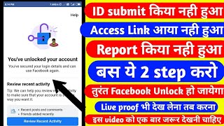 how to unlock facebook account (using phone number)| facebook account locked how to unlock 🔥👈