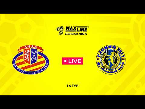 LIVE | Лида — Слоним 2017